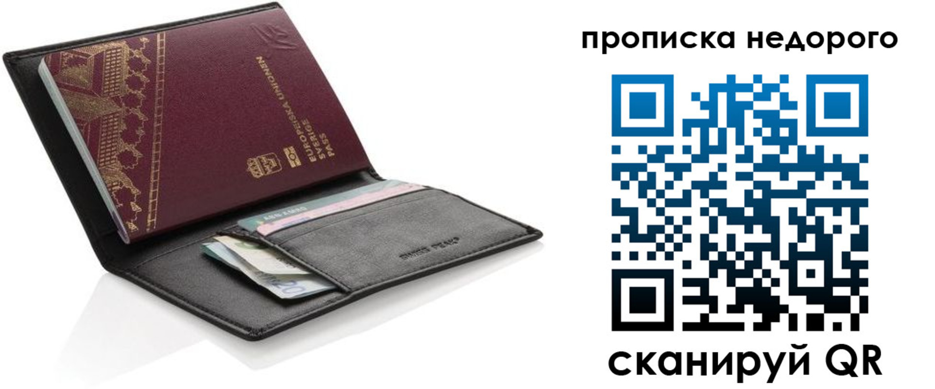 прописка для кредита в Джанкое