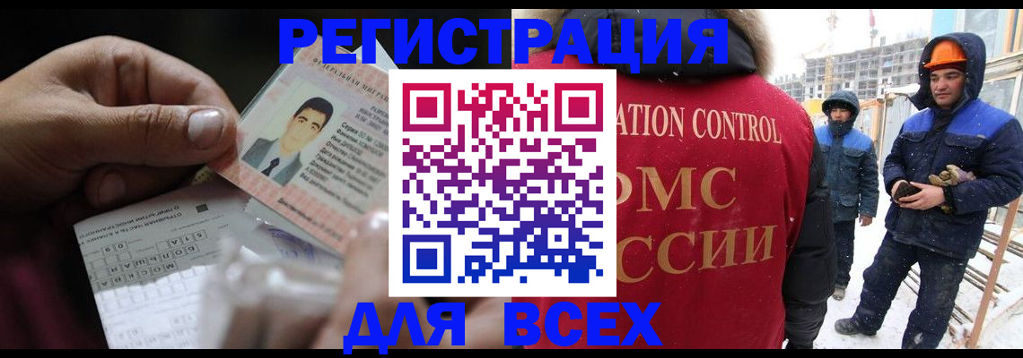 прописка для военкомата в Джанкое
