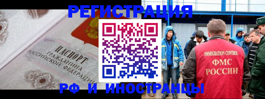 временная регистрация собственник в Джанкое